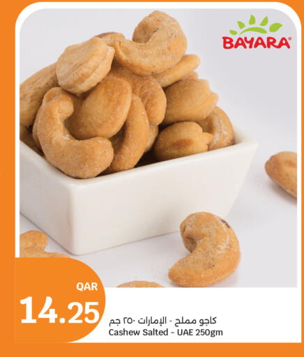 available at سيتي هايبرماركت in قطر - الشحانية