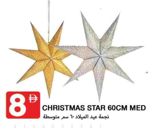 available at  روابي ماركت عجمان in الإمارات العربية المتحدة , الامارات - الشارقة / عجمان