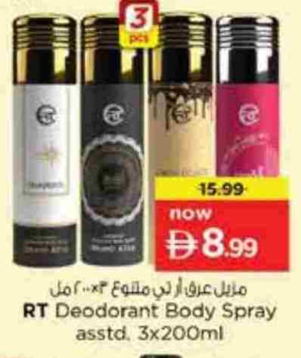 available at Nesto Hypermarket in UAE - Abu Dhabi