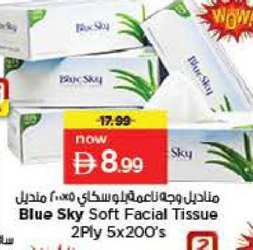 available at لاست تشانس in الإمارات العربية المتحدة , الامارات - ٱلْفُجَيْرَة‎