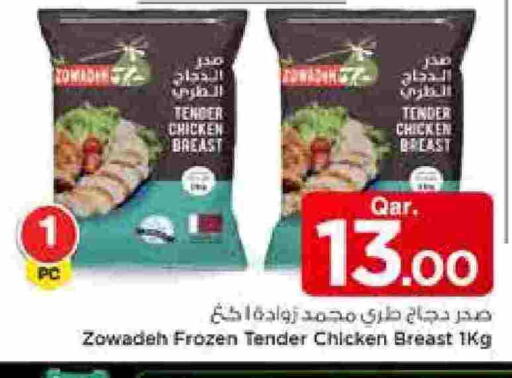 available at Mark & Save  in Qatar - Al Khor