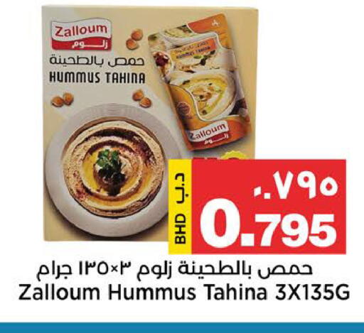 available at Al Sater Market in Bahrain