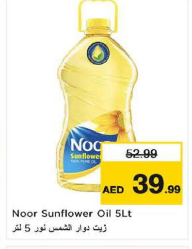 available at Last Chance  in UAE - Fujairah