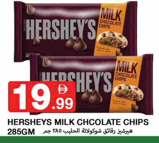 available at  روابي ماركت عجمان in الإمارات العربية المتحدة , الامارات - الشارقة / عجمان