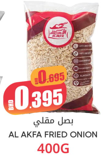 Onion available at مركز دي تو دي للتخفيضات in البحرين