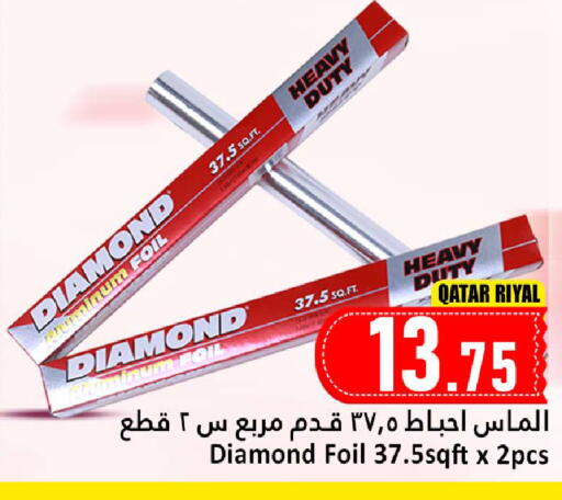 available at دانة هايبرماركت in قطر - الوكرة