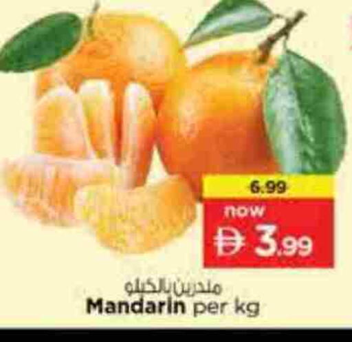 Mandarin available at نستو هايبرماركت in الإمارات العربية المتحدة , الامارات - أبو ظبي