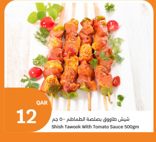 Tomato available at سيتي هايبرماركت in قطر - الوكرة