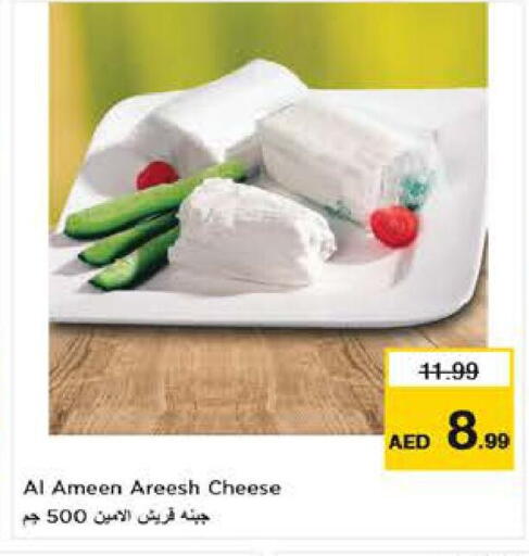 available at لاست تشانس in الإمارات العربية المتحدة , الامارات - ٱلْفُجَيْرَة‎