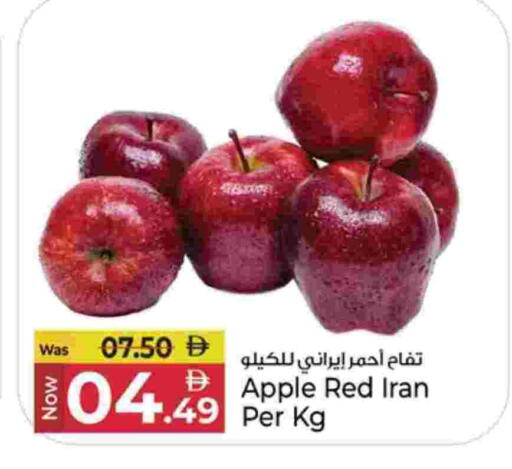 Apple from Iran available at كنز هايبرماركت in الإمارات العربية المتحدة , الامارات - الشارقة / عجمان