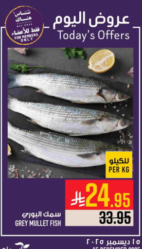 available at Abraj Hypermarket in KSA, Saudi Arabia, Saudi - Mecca