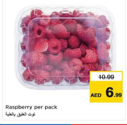 Raspberry available at لاست تشانس in الإمارات العربية المتحدة , الامارات - ٱلْفُجَيْرَة‎