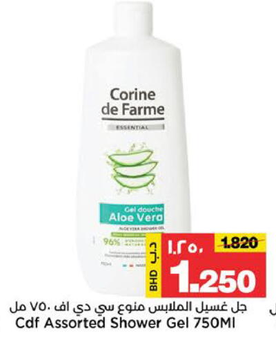 available at Al Sater Market in Bahrain