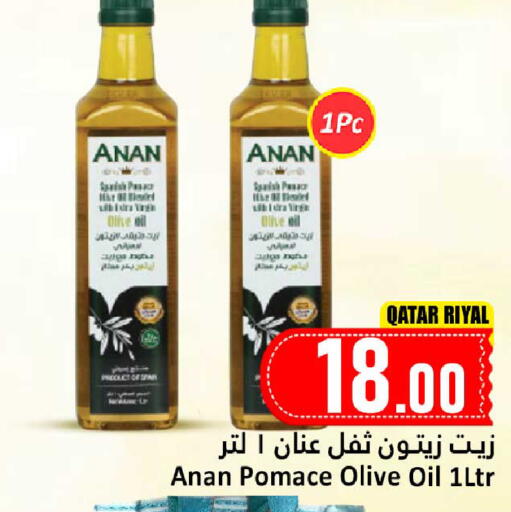 available at دانة هايبرماركت in قطر - الضعاين