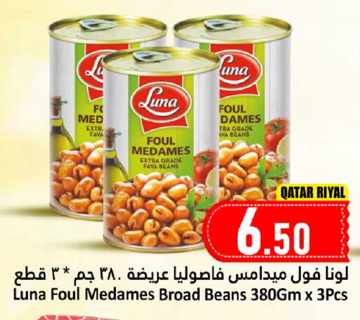 available at Dana Hypermarket in Qatar - Al-Shahaniya