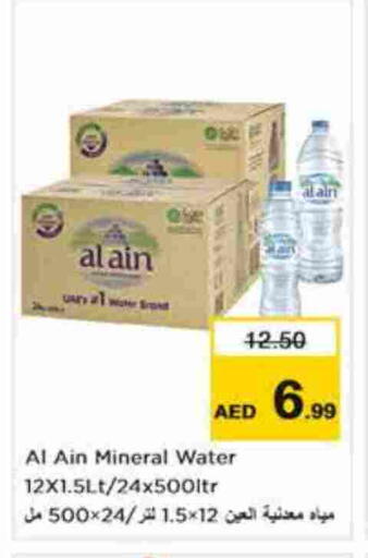 available at نستو هايبرماركت in الإمارات العربية المتحدة , الامارات - أبو ظبي