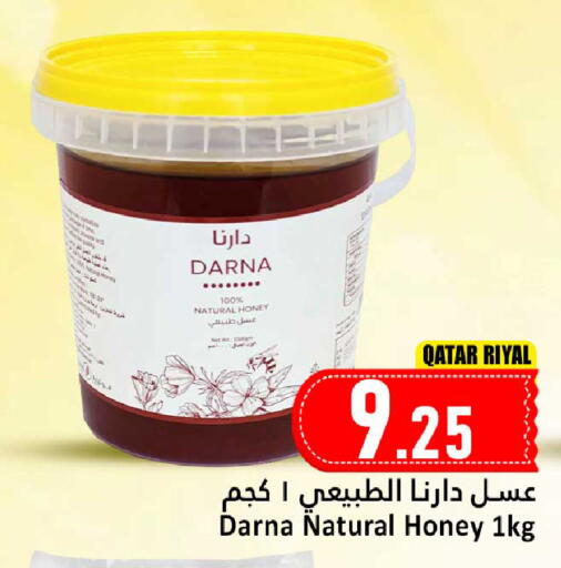 available at دانة هايبرماركت in قطر - الضعاين