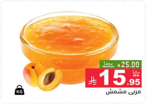 available at Aswaq Ramez in KSA, Saudi Arabia, Saudi - Hafar Al Batin