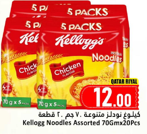 available at Dana Hypermarket in Qatar - Al-Shahaniya