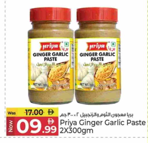 Ginger Garlic available at كنز هايبرماركت in الإمارات العربية المتحدة , الامارات - الشارقة / عجمان