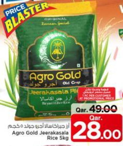 available at مارك & سيف in قطر - الخور