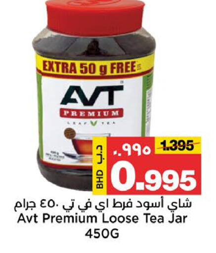 available at Al Sater Market in Bahrain