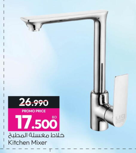 available at أنصار جاليري in البحرين