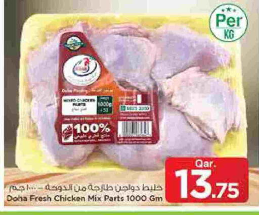 available at Mark & Save  in Qatar - Al Rayyan