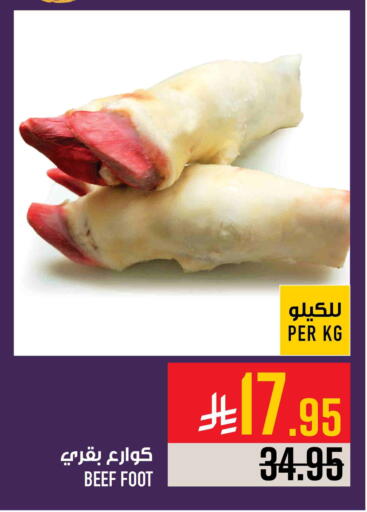 available at أبراج هايبر ماركت in مملكة العربية السعودية, السعودية, سعودية - مكة المكرمة