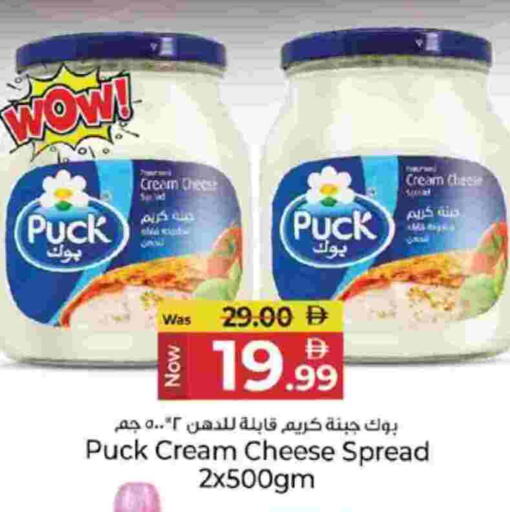 available at كنز هايبرماركت in الإمارات العربية المتحدة , الامارات - الشارقة / عجمان