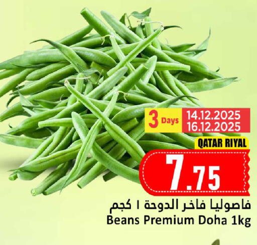 available at دانة هايبرماركت in قطر - الخور