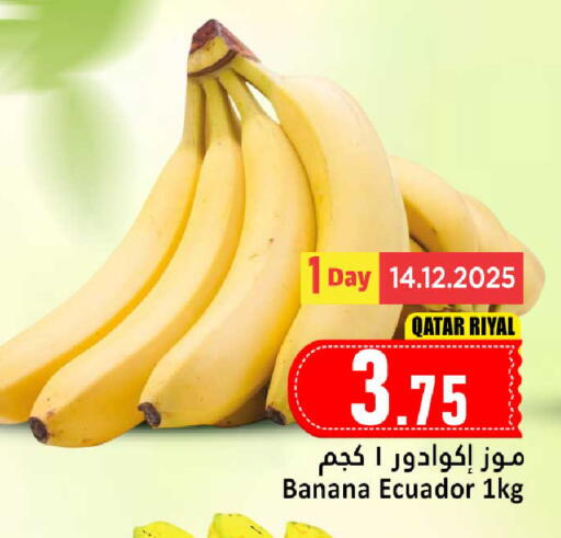 Banana from Qatar Ecuador available at دانة هايبرماركت in قطر - الوكرة
