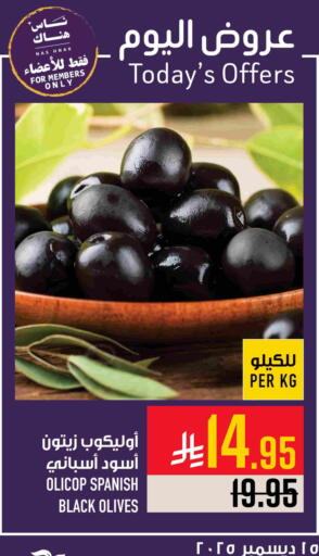 available at أبراج هايبر ماركت in مملكة العربية السعودية, السعودية, سعودية - مكة المكرمة