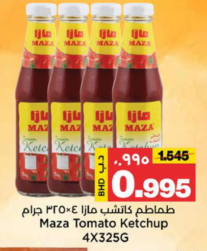 Tomato available at أسواق الساتر in البحرين