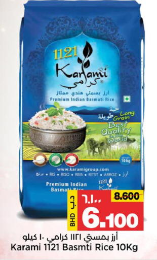 available at أسواق الساتر in البحرين