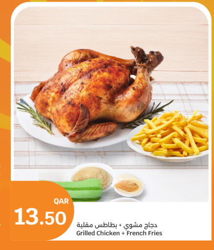 available at سيتي هايبرماركت in قطر - الوكرة