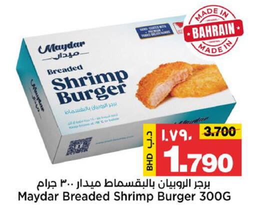 available at أسواق الساتر in البحرين