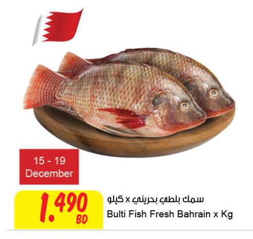 available at The Sultan Center in Bahrain