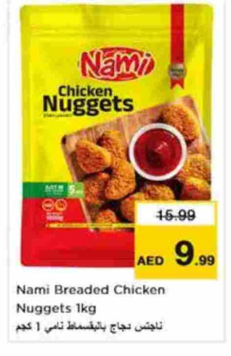 available at نستو هايبرماركت in الإمارات العربية المتحدة , الامارات - أبو ظبي