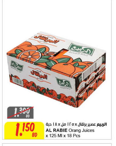 available at مركز سلطان in البحرين