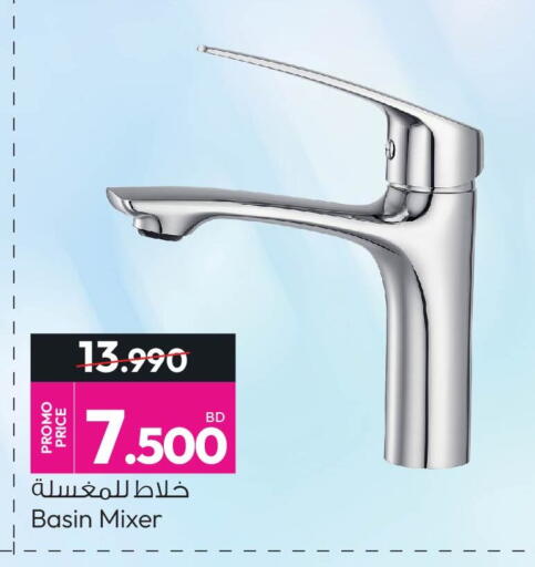 available at أنصار جاليري in البحرين