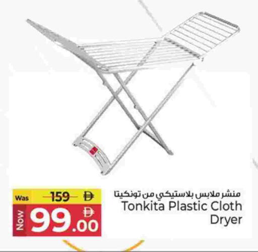 available at كنز هايبرماركت in الإمارات العربية المتحدة , الامارات - الشارقة / عجمان