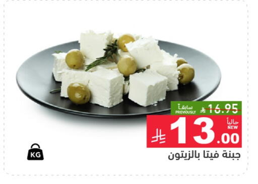 available at Aswaq Ramez in KSA, Saudi Arabia, Saudi - Hafar Al Batin