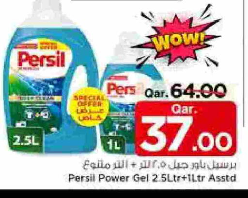 available at مارك & سيف in قطر - الضعاين