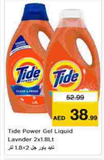 available at نستو هايبرماركت in الإمارات العربية المتحدة , الامارات - أبو ظبي