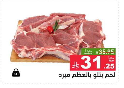 available at أسواق رامز in مملكة العربية السعودية, السعودية, سعودية - الأحساء‎