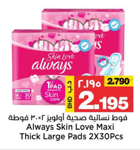 available at Al Sater Market in Bahrain