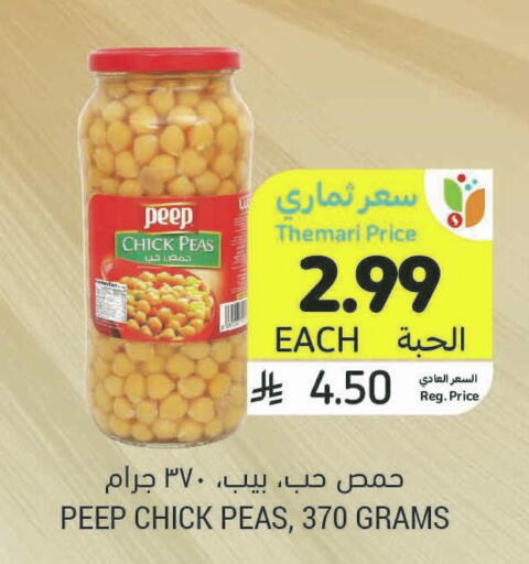Peas available at Tamimi Market in KSA, Saudi Arabia, Saudi - Riyadh