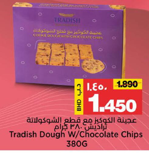 available at Al Sater Market in Bahrain