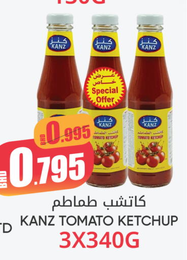 Tomato available at مركز دي تو دي للتخفيضات in البحرين